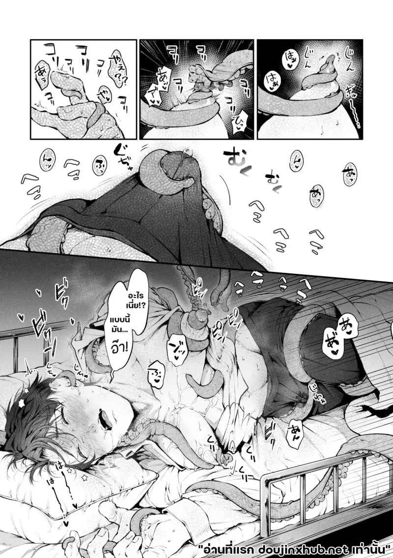 แฟ้มลับหนวดทดลอง